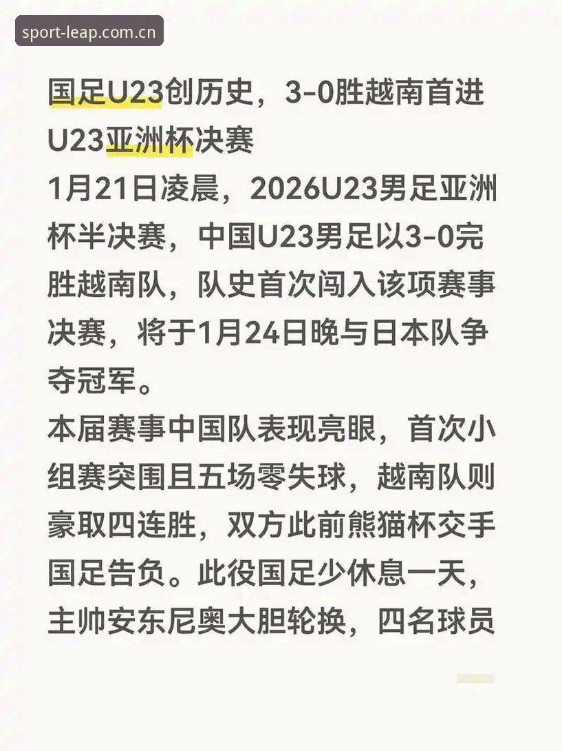 世界杯扩军至66队对中国男足的影响深度分析——基于乐动体育平台赛事信息解读
