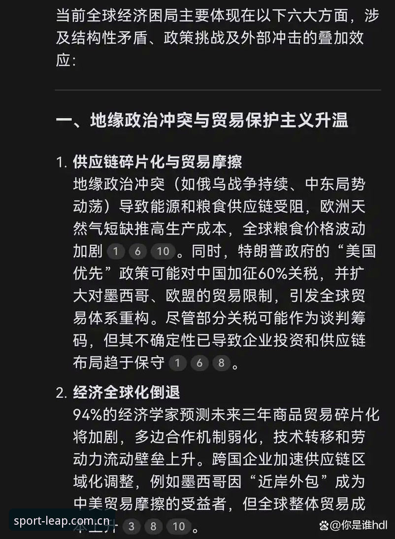 2026世界杯观赛困局深度分析：签证壁垒与地缘政治如何影响全球球迷体验