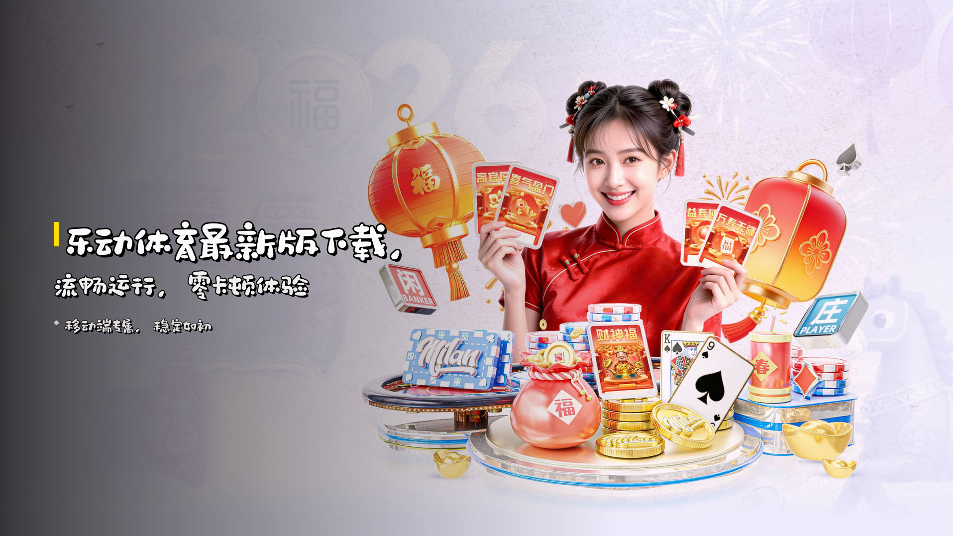 乐动体育最新版下载，<strong>流畅运行</strong>，零卡顿体验